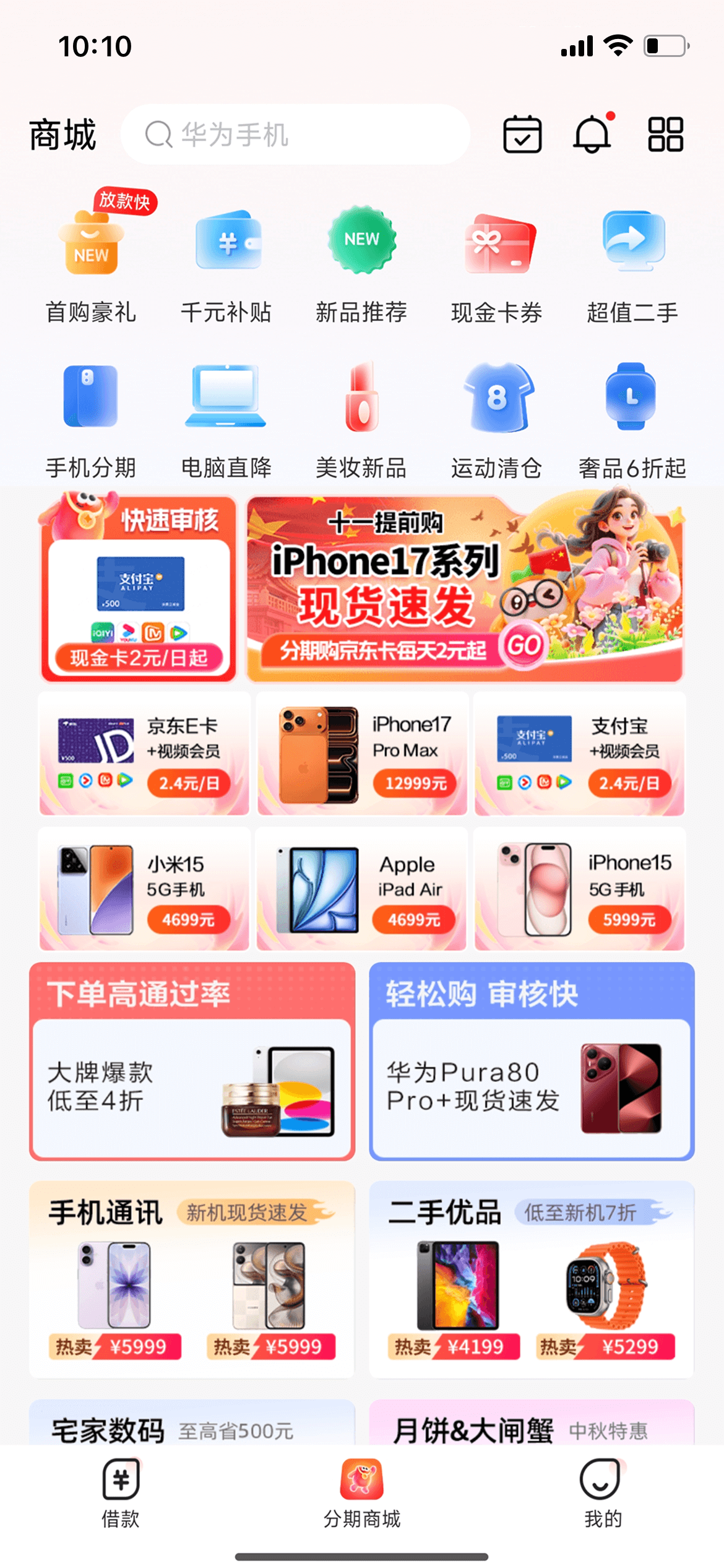 正品貨源保證，正品，行貨，精選，安心購物